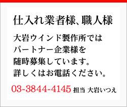 パートナー企業様を随時募集しています。